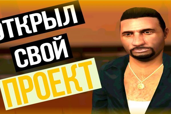 Kraken зеркала маркетплейс