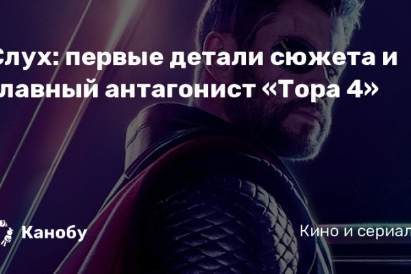 Зарегистрироваться на сайте кракен