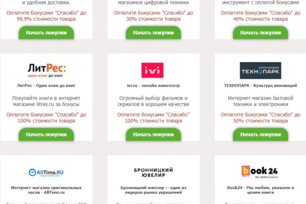 Ссылки для tor