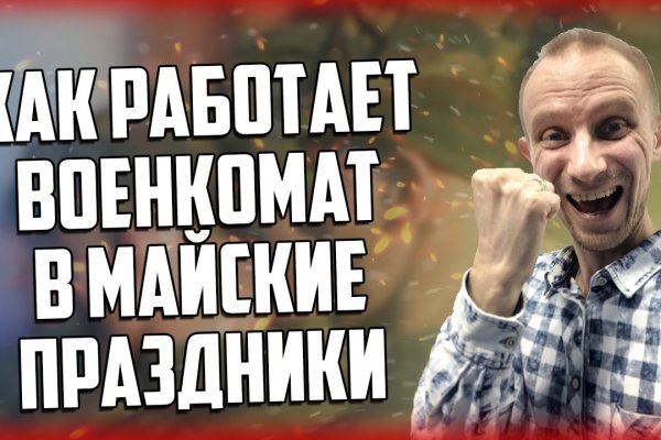 Кракен наркокортель