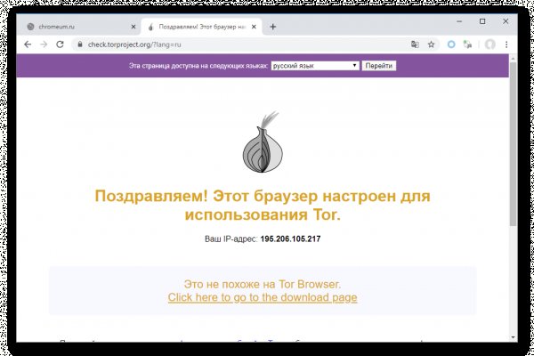 Тор для кракена
