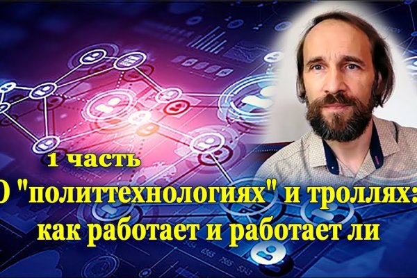 Кракен даркнет аккаунт