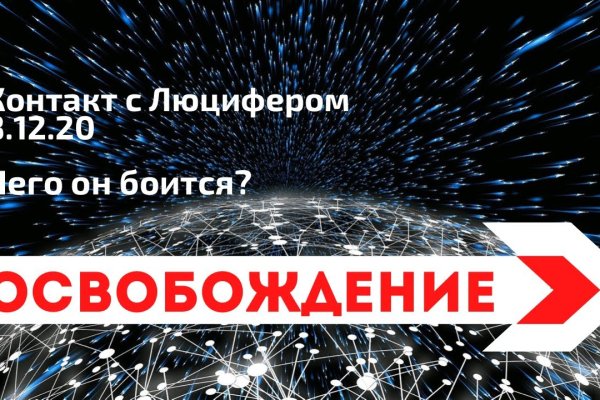 Ссылки на даркнет сайты