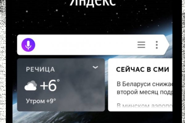 Не получается зайти на кракен