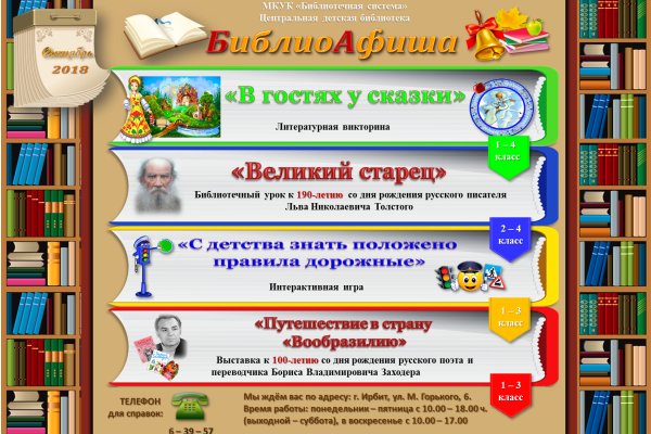 Hydra маркетплейс