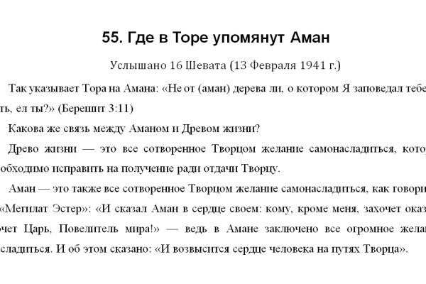 Кракен верное зеркало