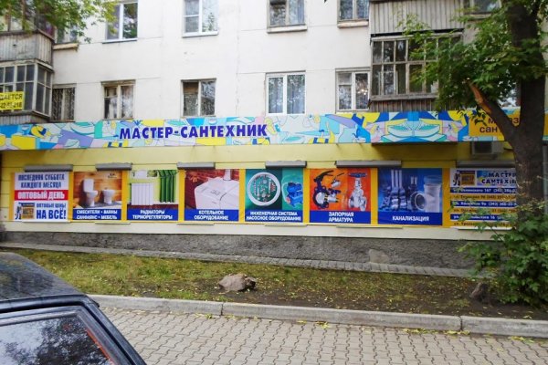 Кракен это гидра