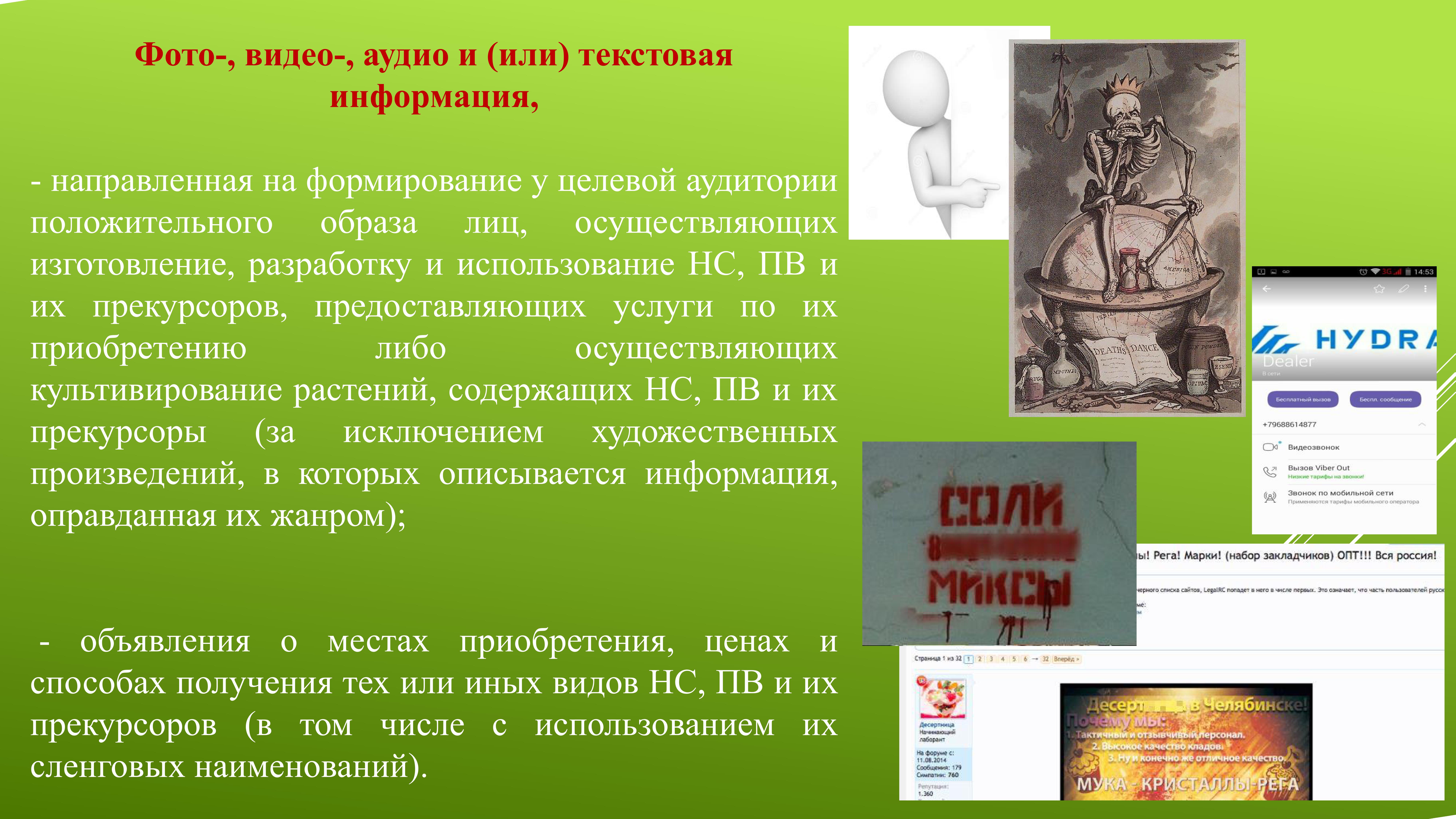 Сайты по продаже наркотиков