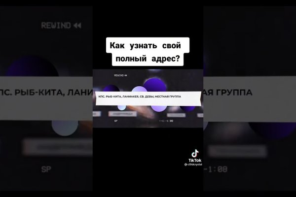 Как найти kraken